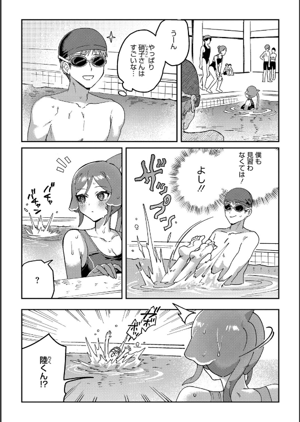 COMIC外楽 Vol.023_12枚目の画像